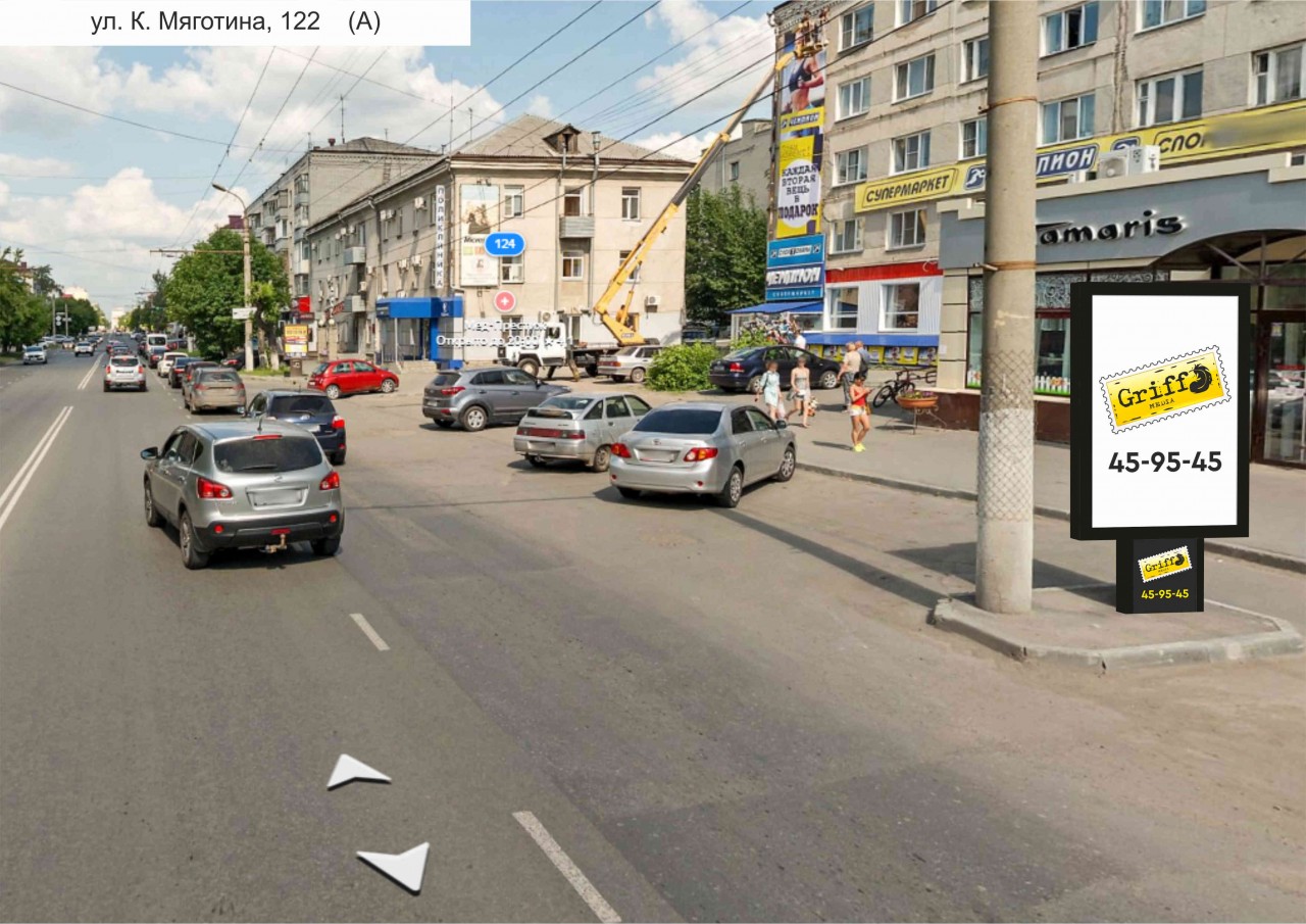 г.Курган, ул.Коли Мяготина,122  (А) (номер РК № 546)