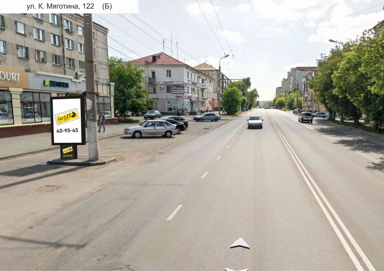 г.Курган, ул.Коли Мяготина,122 (В) (номер РК № 546)