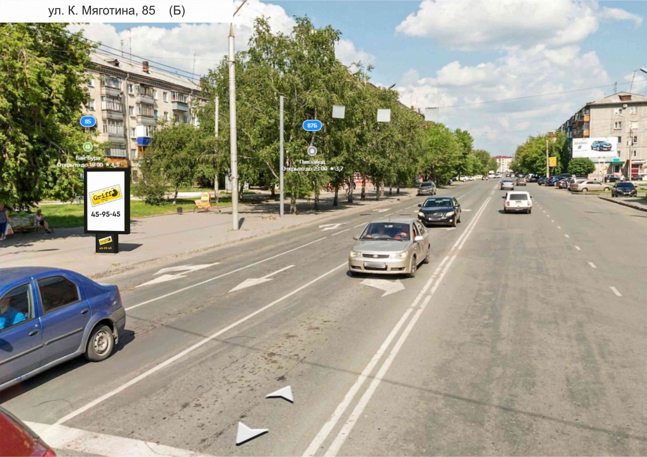 г.Курган, ул.Коли Мяготина,85 (В) (номер РК № 536)