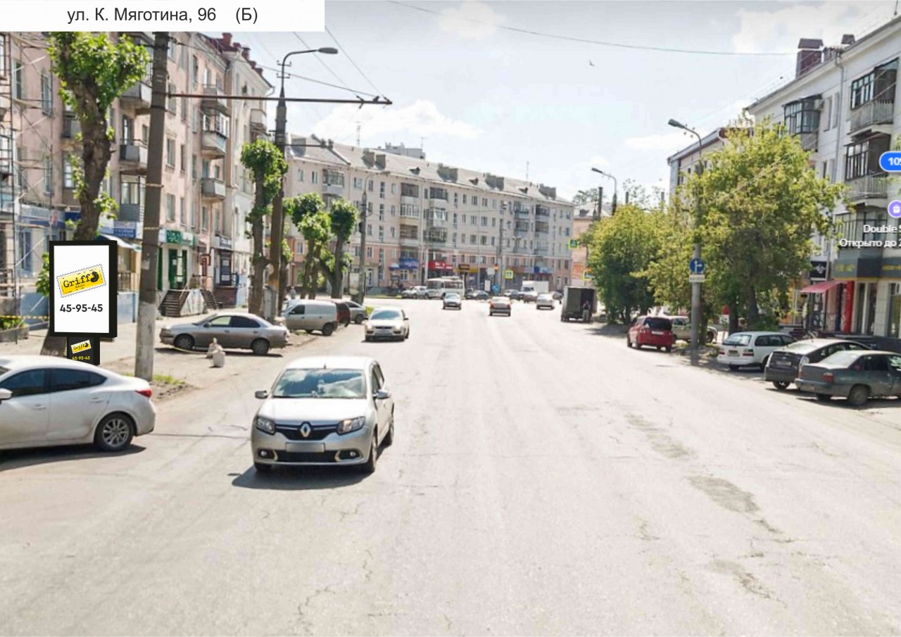 г.Курган, ул.Коли Мяготина,96/2 (В) (номер РК № 540)
