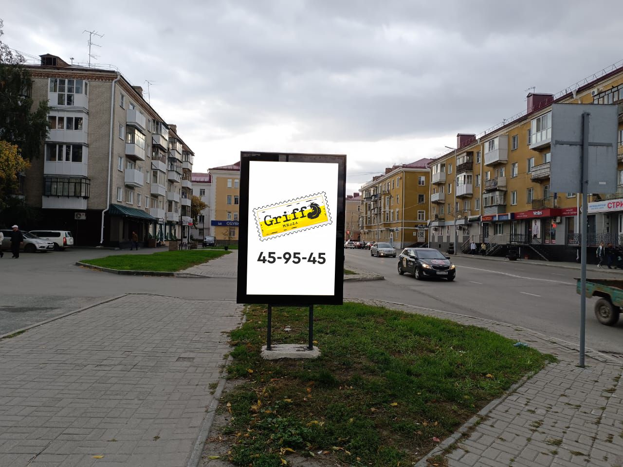 г. Курган, ул. К. Маркса, 70 (В) РК №437