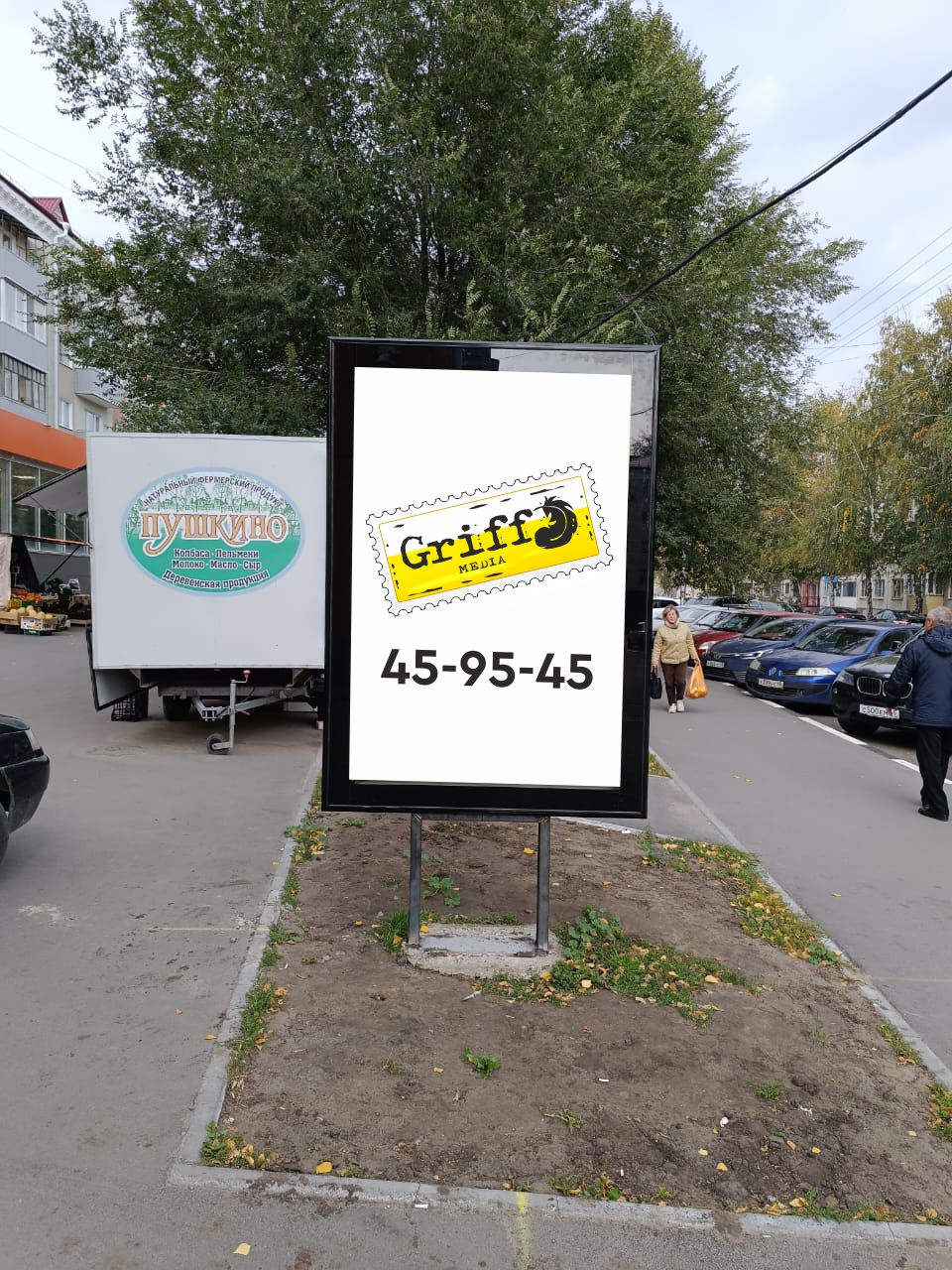 г. Курган, ул. Советская, 39 (сквер Скороходова) (В) РК №558