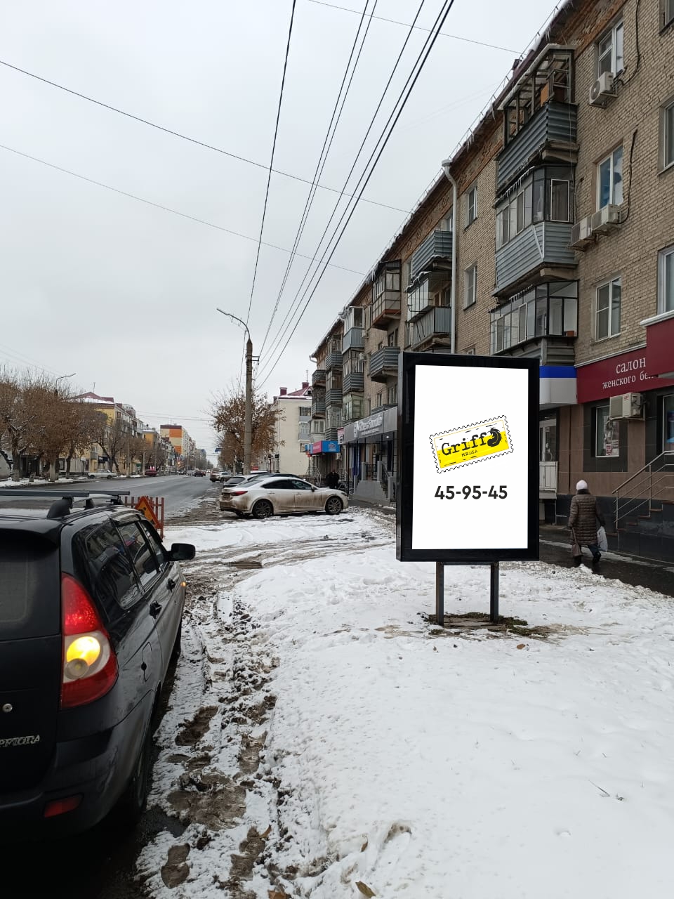 г.Курган, ул. К.Мяготина, 136 РК № 655