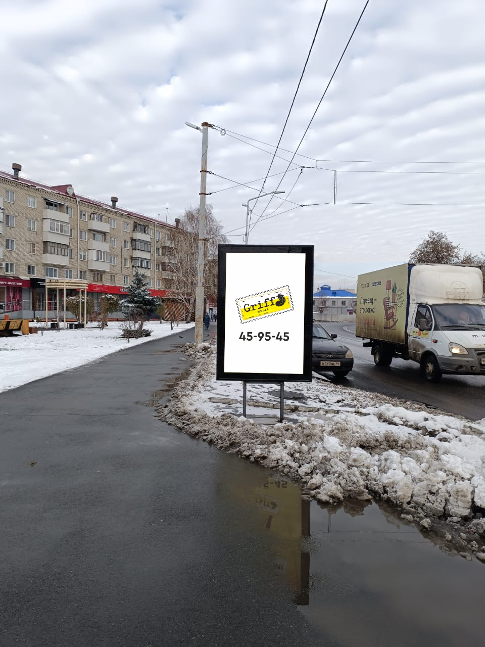 г.Курган, ул.Пушкина,49  РК  №653