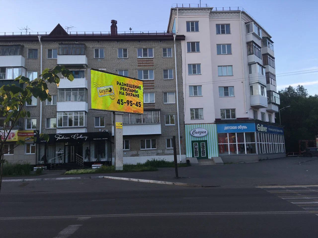 г. Курган, ул. Гоголя у магазина «Гулливер» (А) (номер РК  224)